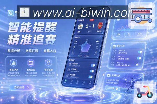<strong>必赢</strong>App精准关注展示