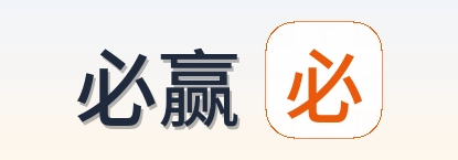 必赢 Logo